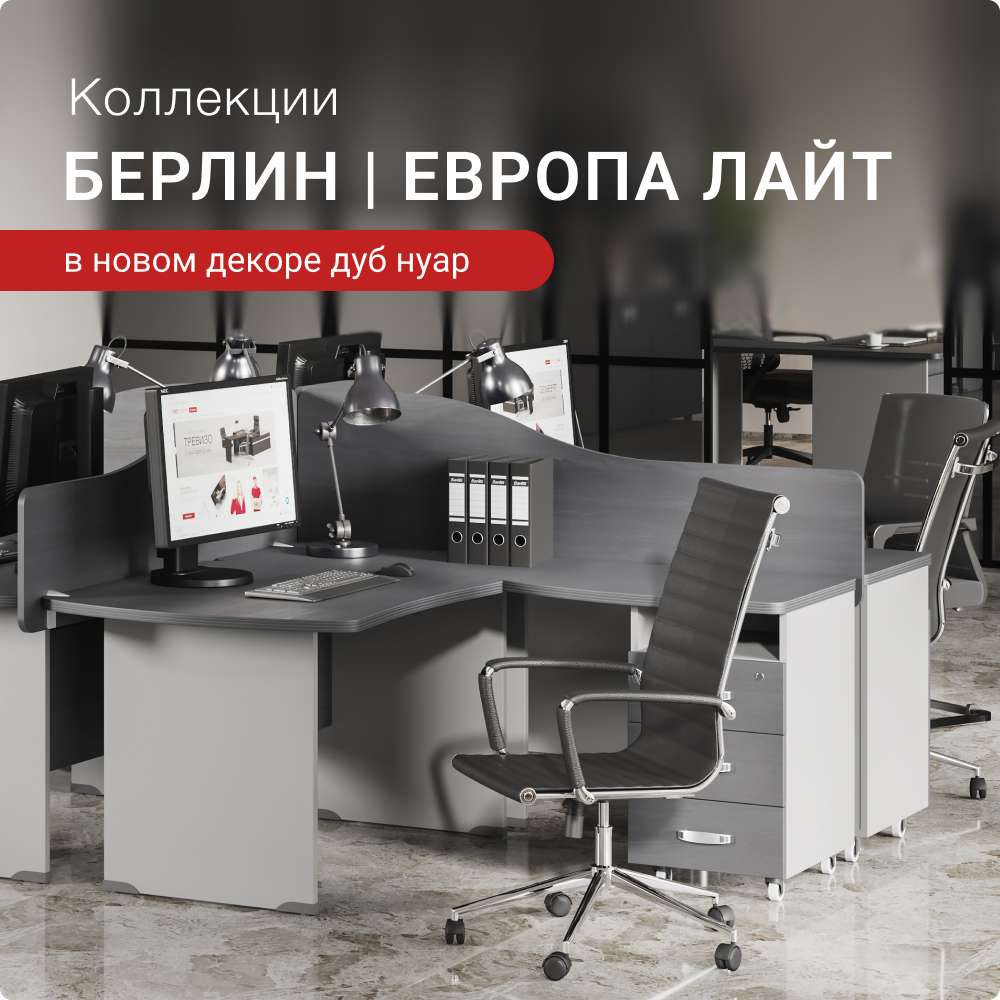Mebel-Berlin-v-novom-tsvete-dub-nuar.jpg Mebel-Berlin-v-novom-tsvete-dub-nuar.jpg